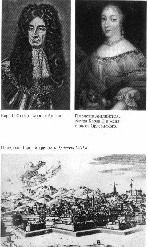 Иллюстрация к книге — Железная маска [_03.jpg]