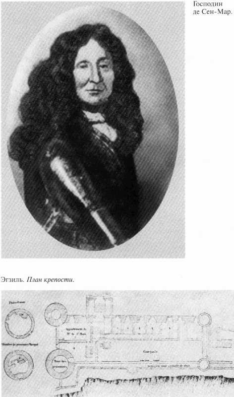 Иллюстрация к книге — Железная маска [_06.jpg]