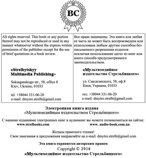 Иллюстрация к книге — Загадка утраченной святыни [i_009.jpg]