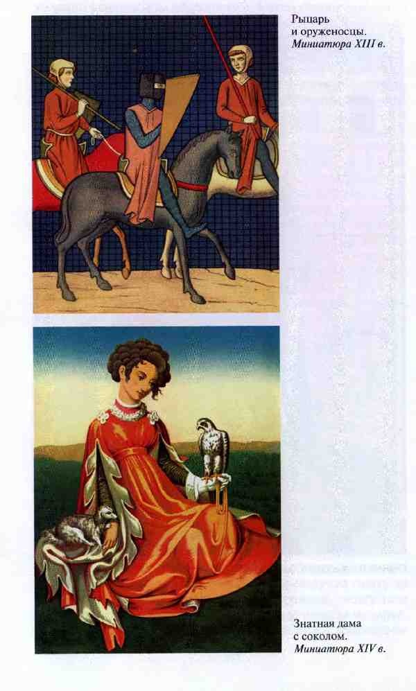 Иллюстрация к книге — Повседневная жизнь Парижа в средние века [i_002.jpg]