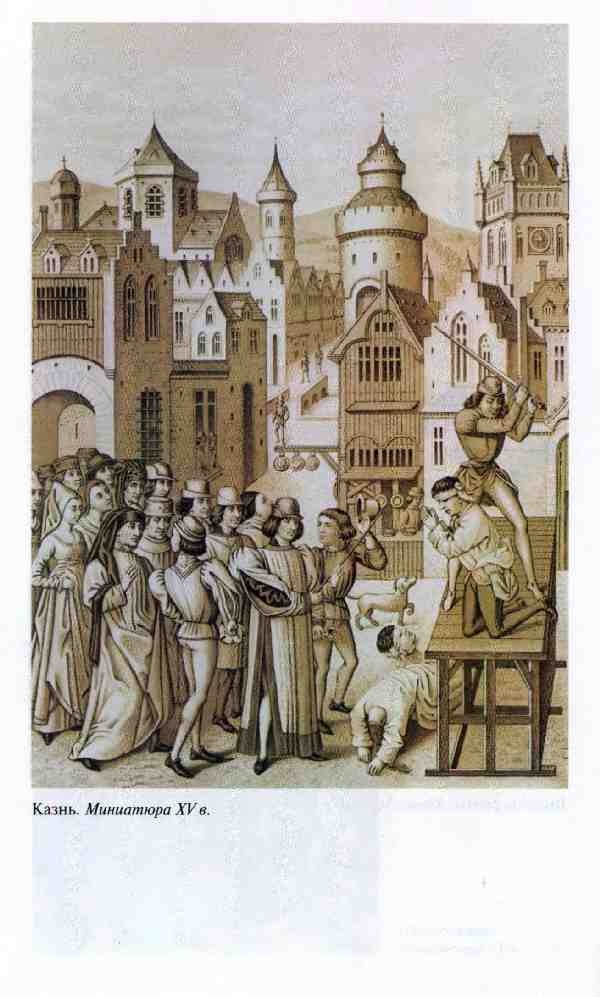 Иллюстрация к книге — Повседневная жизнь Парижа в средние века [i_006.jpg]