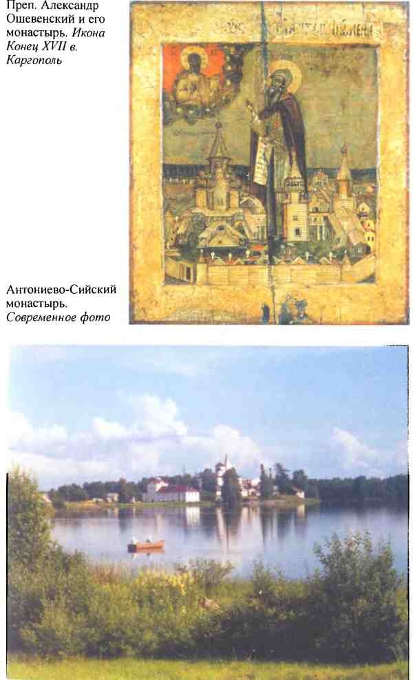 Иллюстрация к книге — Повседневная жизнь русского средневекового монастыря [i_003.jpg]