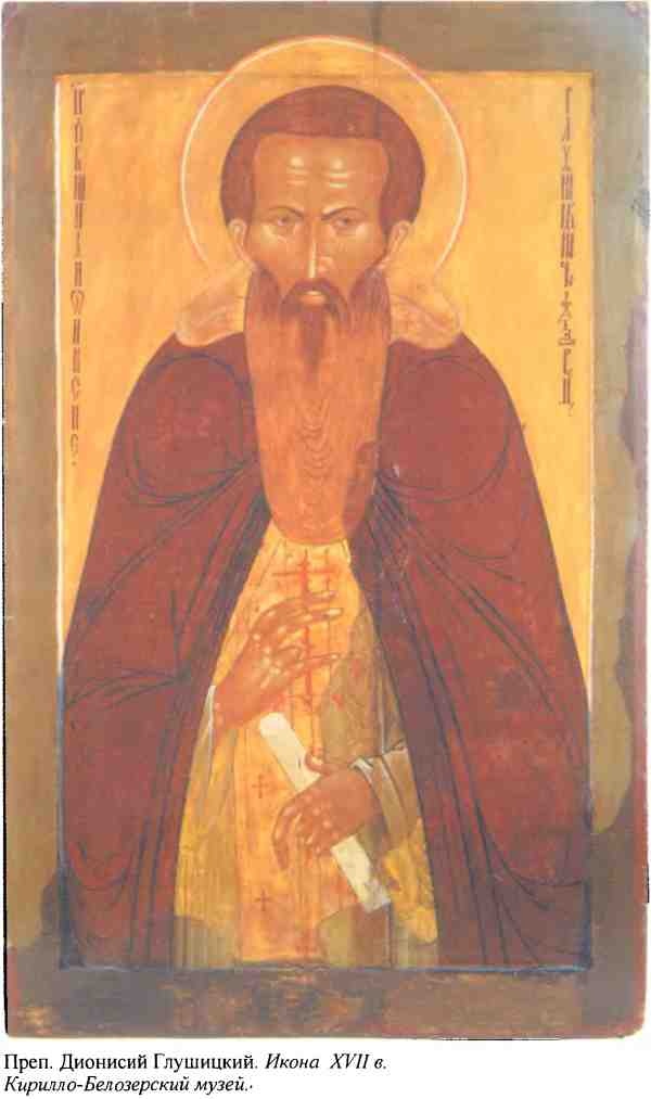 Иллюстрация к книге — Повседневная жизнь русского средневекового монастыря [i_004.jpg]