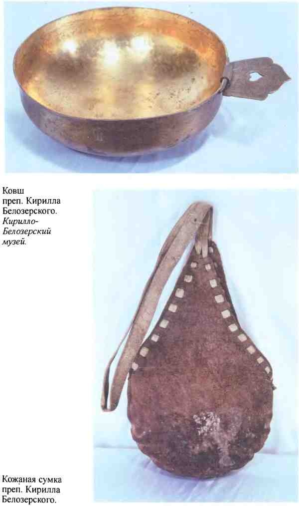 Иллюстрация к книге — Повседневная жизнь русского средневекового монастыря [i_023.jpg]