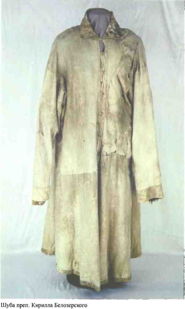 Иллюстрация к книге — Повседневная жизнь русского средневекового монастыря [i_025.jpg]