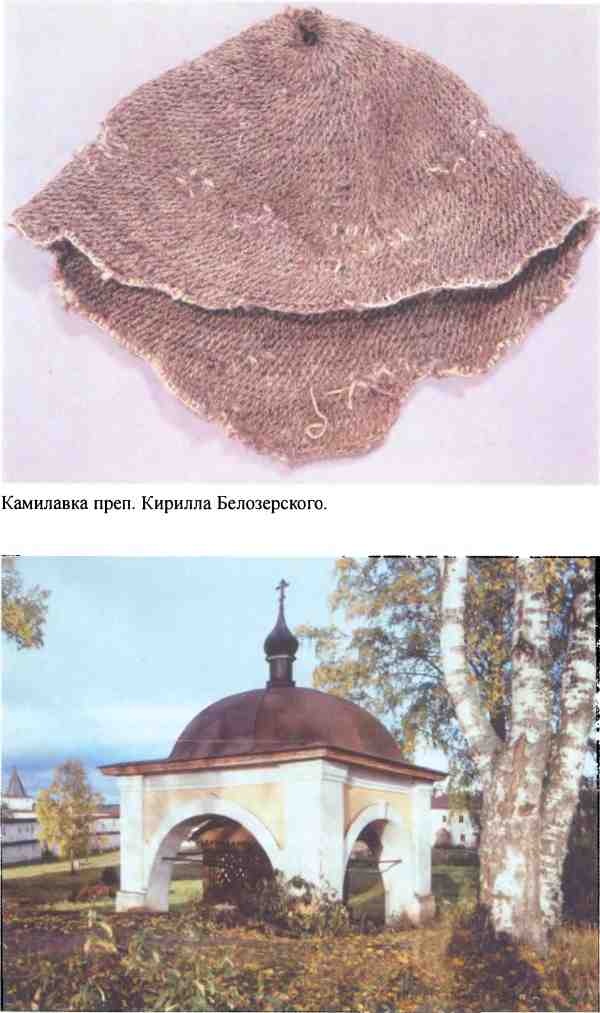 Иллюстрация к книге — Повседневная жизнь русского средневекового монастыря [i_027.jpg]