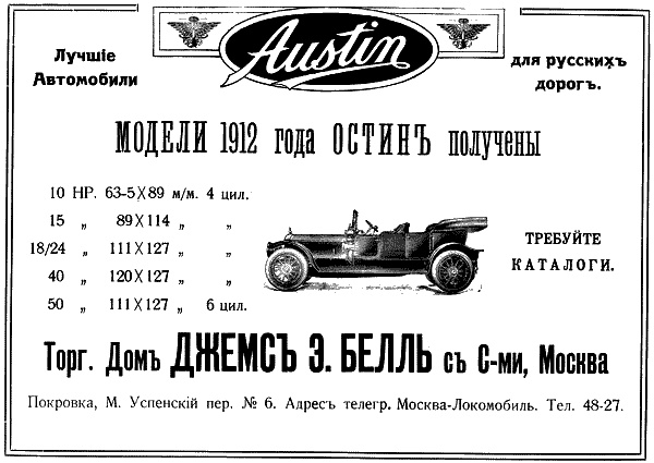 Иллюстрация к книге — Бронеавтомобиль "Остин". Предтеча бронетанковых войск России [i_016.jpg]