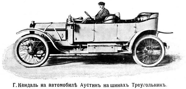 Иллюстрация к книге — Бронеавтомобиль "Остин". Предтеча бронетанковых войск России [i_018.jpg]