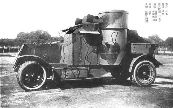 Иллюстрация к книге — Бронеавтомобиль "Остин". Предтеча бронетанковых войск России [i_151.jpg]