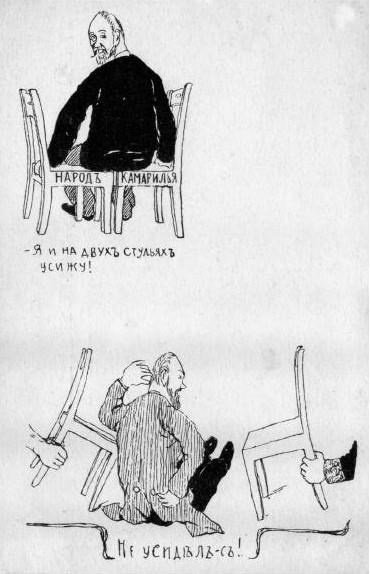 Иллюстрация к книге — Реформатор после реформ. С. Ю. Витте и российское общество. 1906-1915 годы [i_015.jpg]