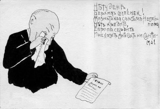 Иллюстрация к книге — Реформатор после реформ. С. Ю. Витте и российское общество. 1906-1915 годы [i_016.jpg]