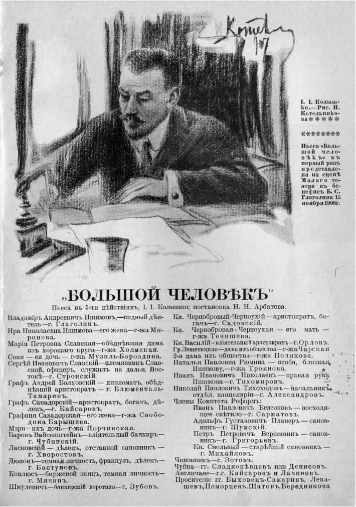 Иллюстрация к книге — Реформатор после реформ. С. Ю. Витте и российское общество. 1906-1915 годы [i_026.jpg]