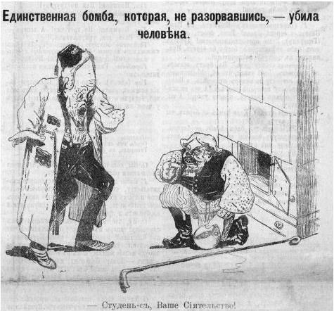 Иллюстрация к книге — Реформатор после реформ. С. Ю. Витте и российское общество. 1906-1915 годы [i_033.jpg]