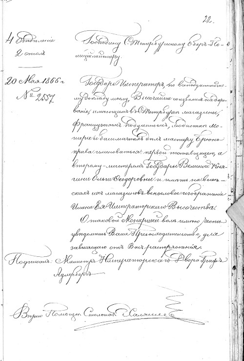 Иллюстрация к книге — Модные магазины и модистки Москвы первой половины XIX столетия [i_006.jpg]