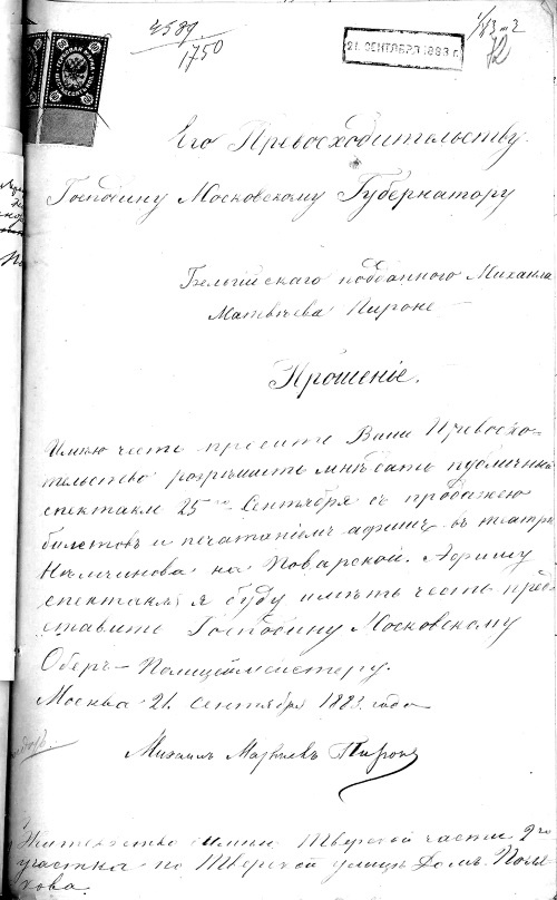 Иллюстрация к книге — Модные магазины и модистки Москвы первой половины XIX столетия [i_011.jpg]
