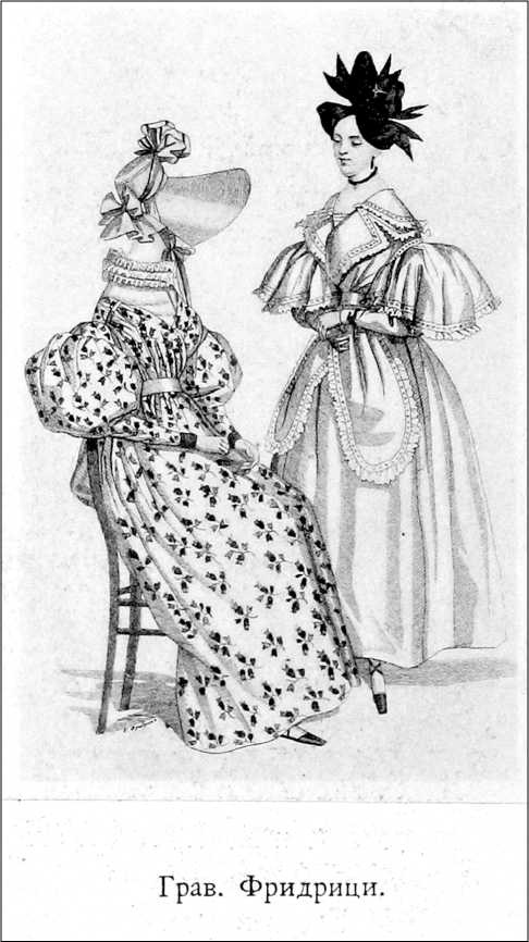 Иллюстрация к книге — Модные магазины и модистки Москвы первой половины XIX столетия [i_027.jpg]