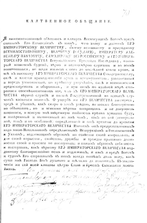 Иллюстрация к книге — Модные магазины и модистки Москвы первой половины XIX столетия [i_040.jpg]