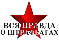 Иллюстрация к книге — Новая книга о штрафбатах [i_001.jpg]