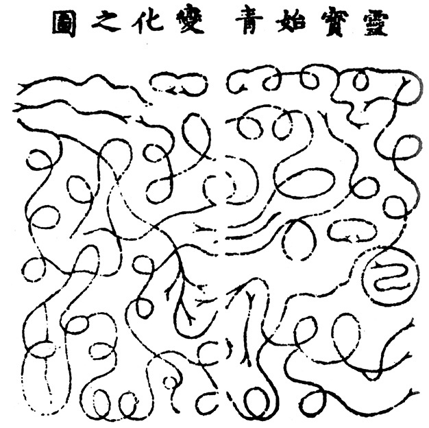 Иллюстрация к книге — Дао физики. Исследование параллелей между современной физикой и восточной философией [i_030.jpg]