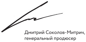 Иллюстрация к книге — Однажды не в Америке. Краткое пособие по завоеванию мира подручными средствами [i_002.jpg]