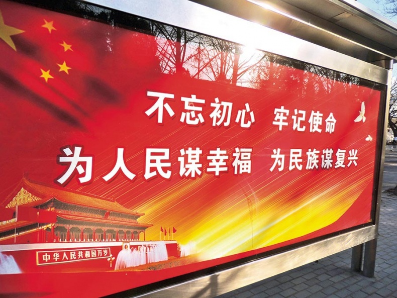 Иллюстрация к книге — Си Цзиньпин. Новая эпоха [i_093.jpg]