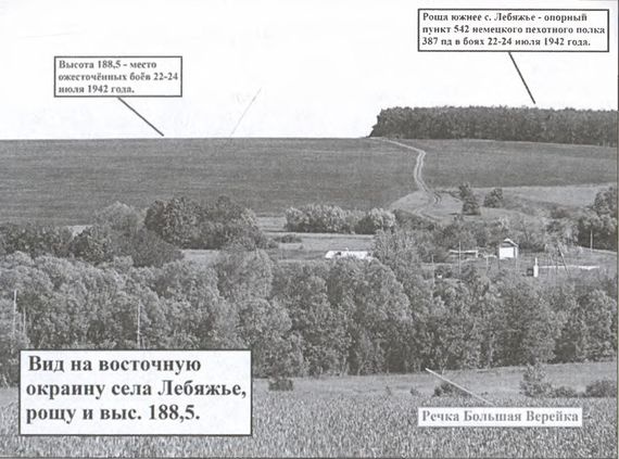 Иллюстрация к книге — Тайна гибели генерала Лизюкова [i_009.jpg]