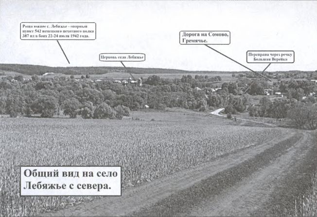 Иллюстрация к книге — Тайна гибели генерала Лизюкова [i_010.jpg]