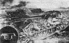 Иллюстрация к книге — Стальной кулак Сталина. История советского танка 1943-1955 [pic_147.jpg]