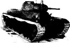 Иллюстрация к книге — Броневой щит Сталина. История советского танка 1937-1943 [pic_112.jpg]