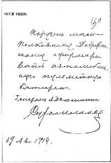 Иллюстрация к книге — Броня крепка. История советского танка. 1919-1937 [pic_3.jpg]