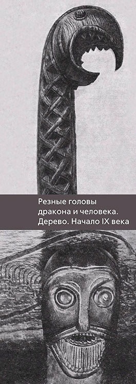 Иллюстрация к книге — Викинги – люди саги. Жизнь и нравы [i_049.jpg]