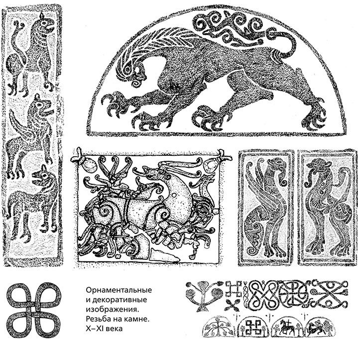 Иллюстрация к книге — Викинги – люди саги. Жизнь и нравы [i_102.jpg]