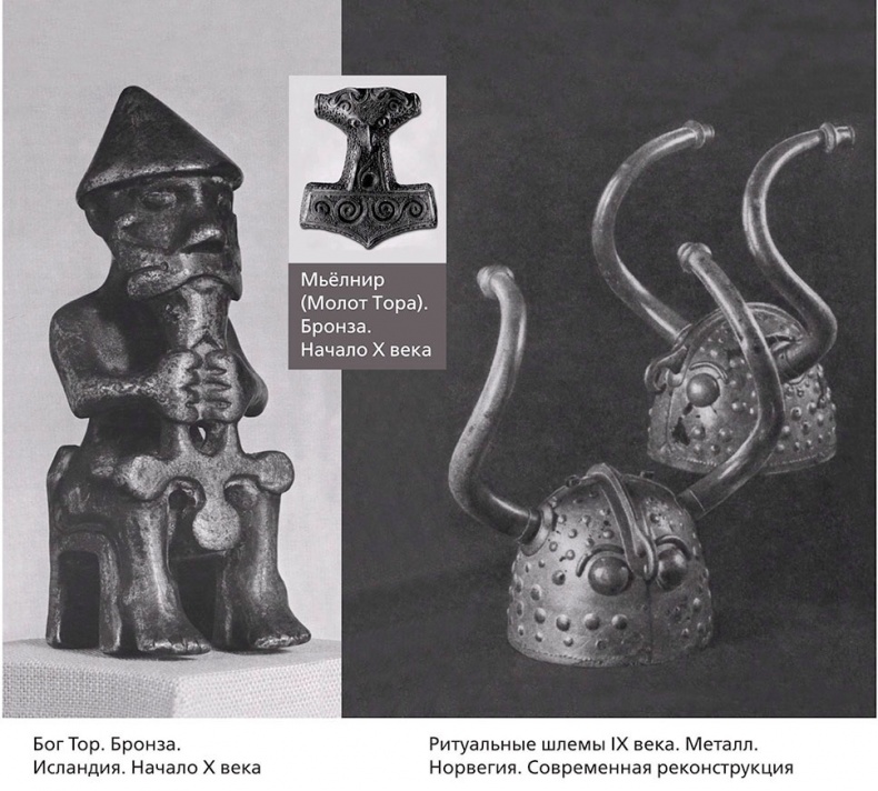 Иллюстрация к книге — Викинги – люди саги. Жизнь и нравы [i_104.jpg]
