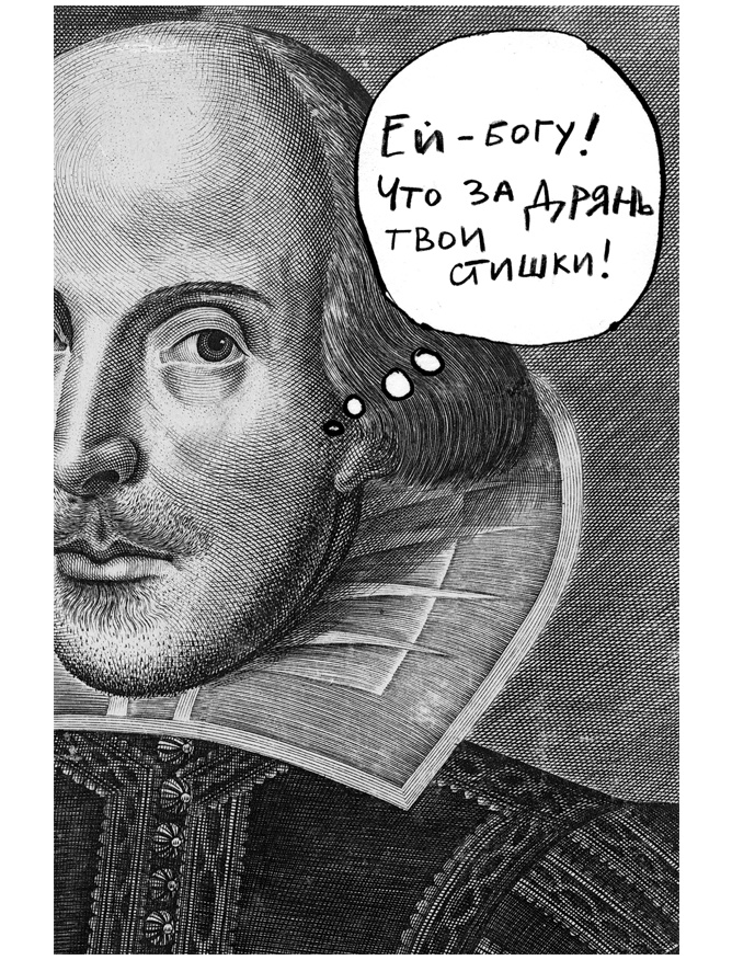 Иллюстрация к книге — Заставь его замолчать. Как победить внутреннего критика и начать действовать [i_011.jpg]