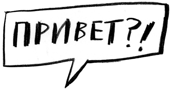 Иллюстрация к книге — Заставь его замолчать. Как победить внутреннего критика и начать действовать [i_046.jpg]