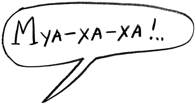 Иллюстрация к книге — Заставь его замолчать. Как победить внутреннего критика и начать действовать [i_056.jpg]