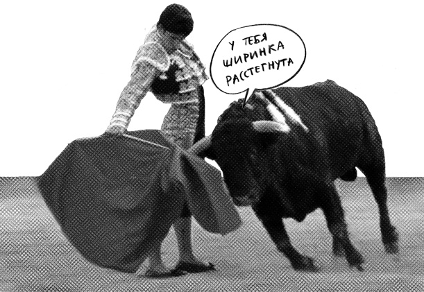 Иллюстрация к книге — Заставь его замолчать. Как победить внутреннего критика и начать действовать [i_061.jpg]