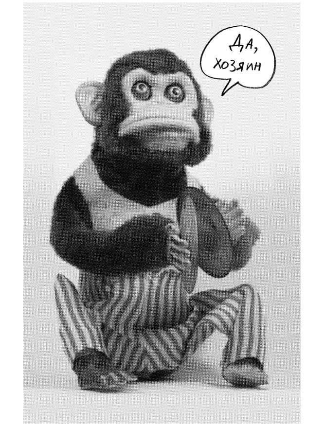 Иллюстрация к книге — Заставь его замолчать. Как победить внутреннего критика и начать действовать [i_070.jpg]