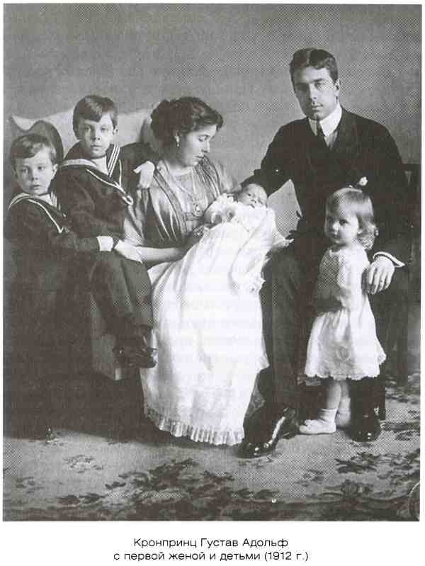 Иллюстрация к книге — Династия Бернадотов. Короли, принцы и прочие... [i_012.jpg]