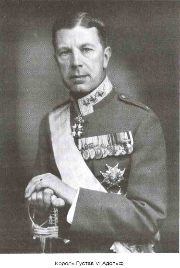 Иллюстрация к книге — Династия Бернадотов. Короли, принцы и прочие... [i_013.jpg]