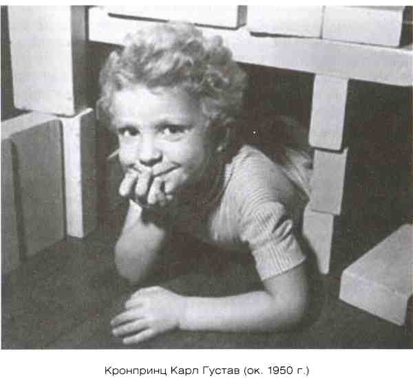 Иллюстрация к книге — Династия Бернадотов. Короли, принцы и прочие... [i_014.jpg]