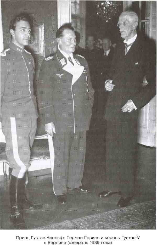 Иллюстрация к книге — Династия Бернадотов. Короли, принцы и прочие... [i_017.jpg]