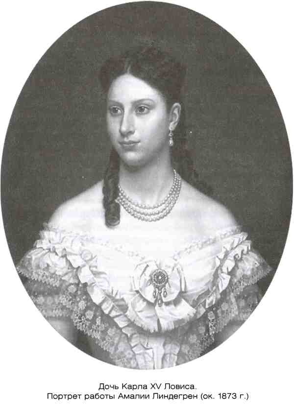 Иллюстрация к книге — Династия Бернадотов. Короли, принцы и прочие... [i_020.jpg]