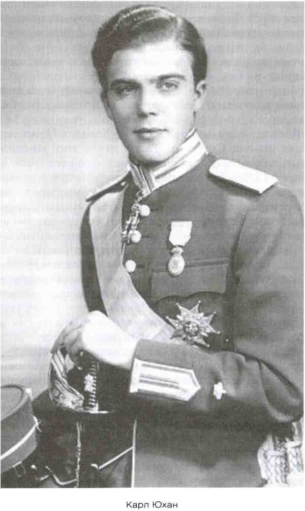 Иллюстрация к книге — Династия Бернадотов. Короли, принцы и прочие... [i_031.jpg]