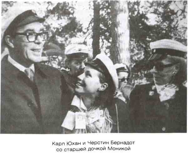 Иллюстрация к книге — Династия Бернадотов. Короли, принцы и прочие... [i_032.jpg]