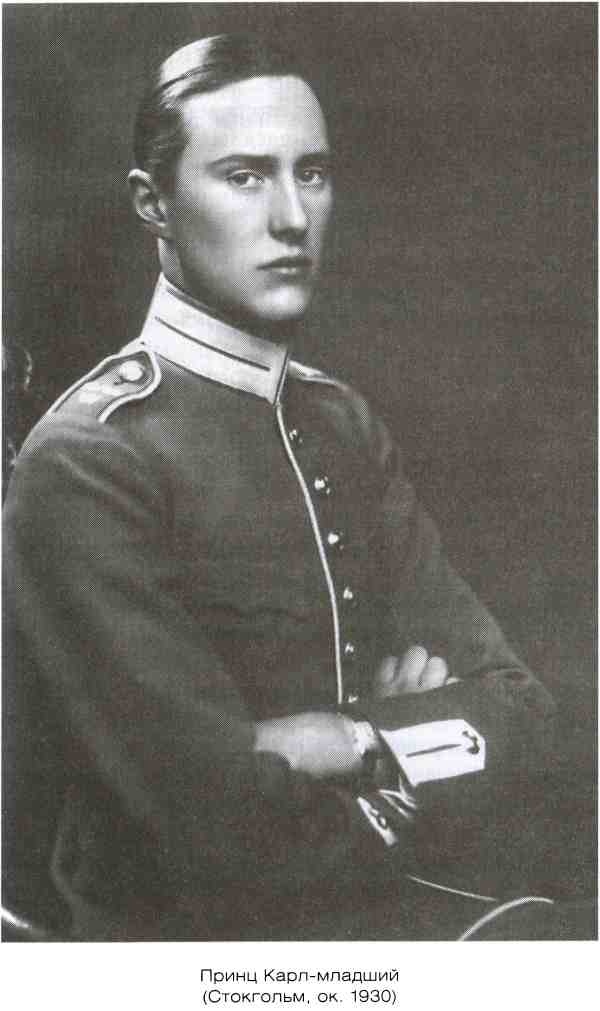 Иллюстрация к книге — Династия Бернадотов. Короли, принцы и прочие... [i_033.jpg]