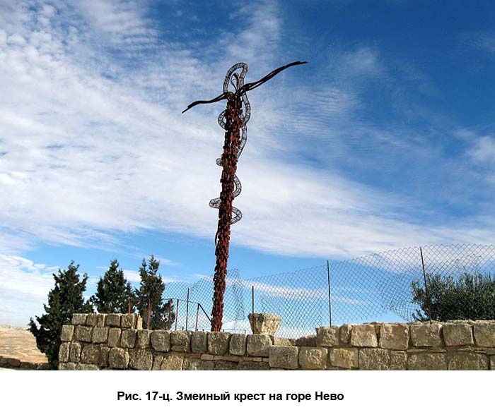 Иллюстрация к книге — По следам Ковчега Завета [c17.jpg]