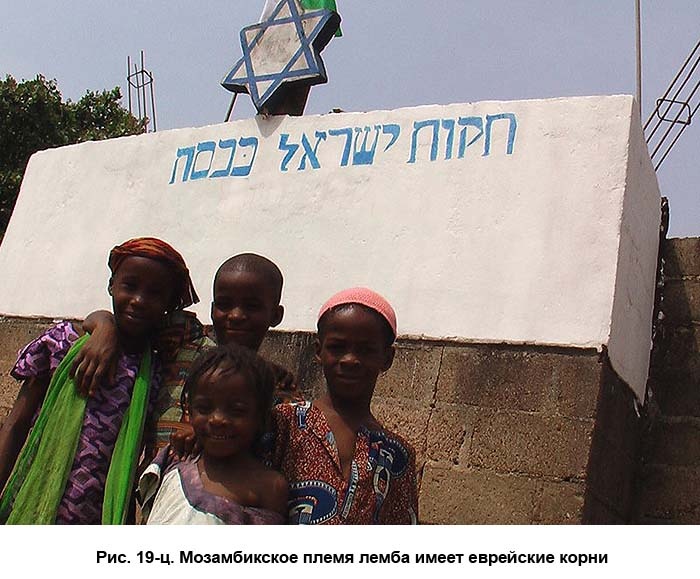 Иллюстрация к книге — По следам Ковчега Завета [c19.jpg]