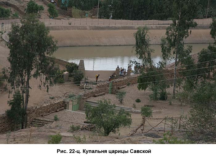 Иллюстрация к книге — По следам Ковчега Завета [c22.jpg]