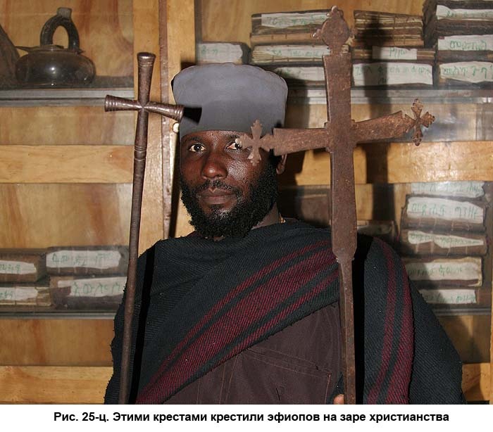 Иллюстрация к книге — По следам Ковчега Завета [c25.jpg]